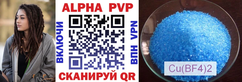 Альфа ПВП кристаллы Новоржев