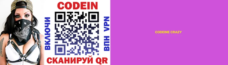 мориарти наркотические препараты  Новоржев  Codein Purple Drank 
