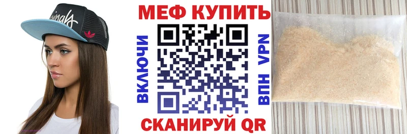 как найти закладки даркнет состав МЕФ VHQ Новоржев
