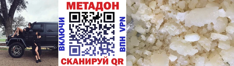 где купить наркотик Новоржев МЕТАДОН кристалл