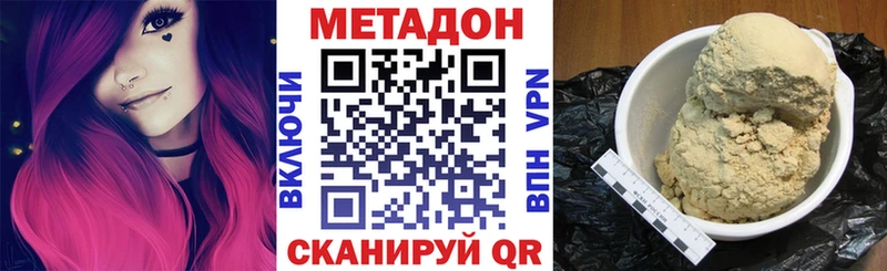 МЕТАДОН кристалл Новоржев